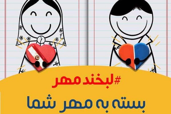 جشن عاطفه&zwnj;ها امسال در دو بخش برگزار می&zwnj;شود