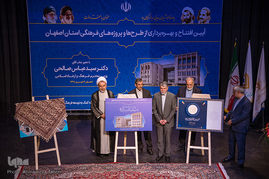 افتتاح ساختمان جدید ارشاد در اصفهان