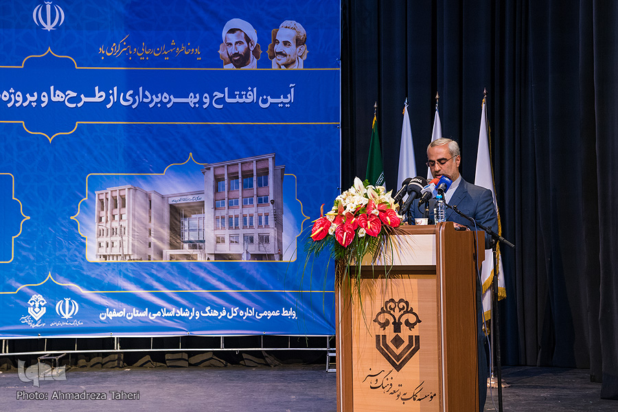 افتتاح ساختمان جدید ارشاد در اصفهان