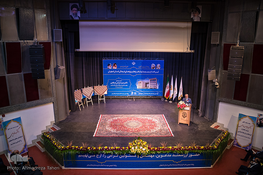 افتتاح ساختمان جدید ارشاد در اصفهان