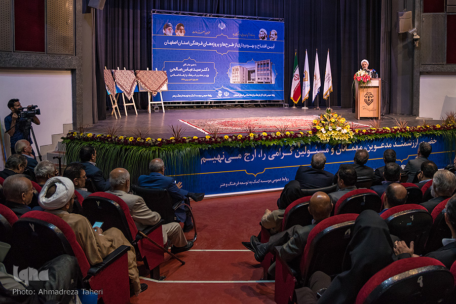 افتتاح ساختمان جدید ارشاد در اصفهان