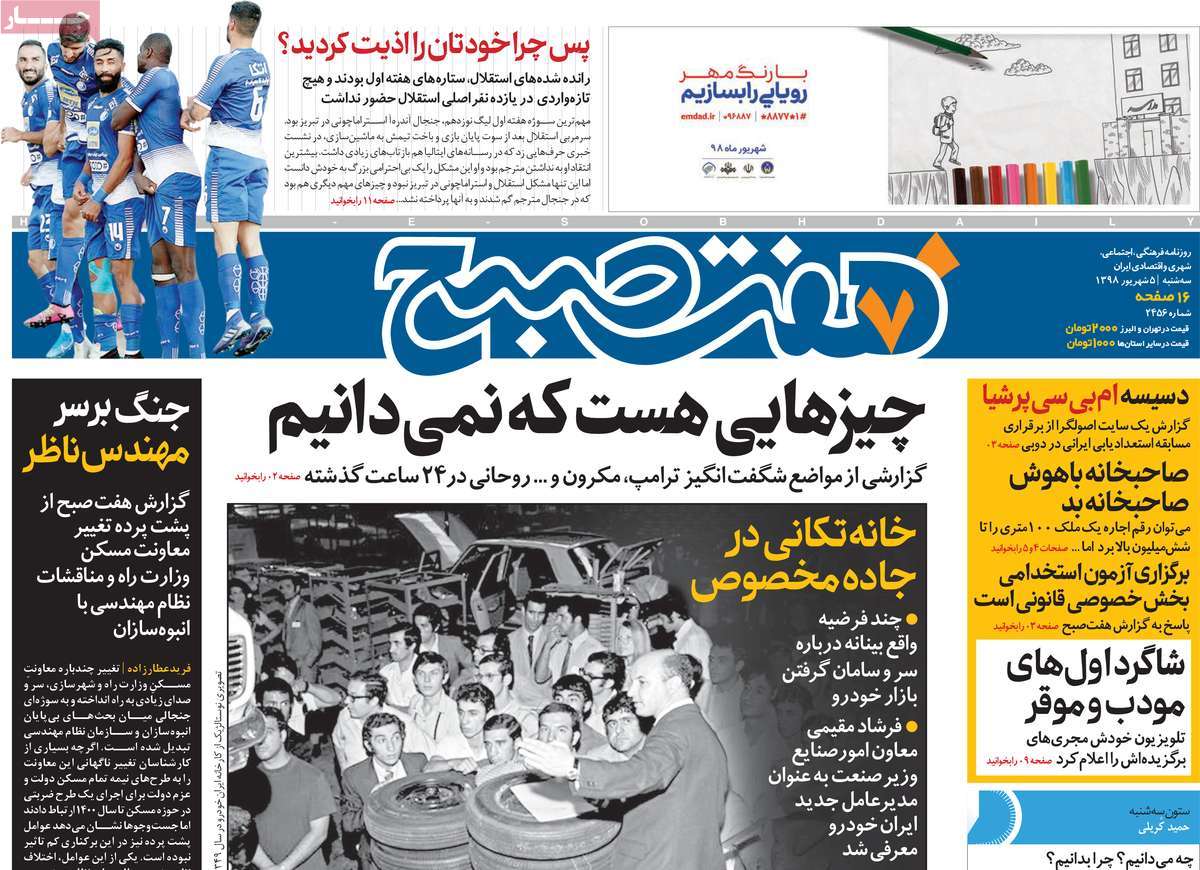 کیوسک مطبوعات/ کیوسک مطبوعات/