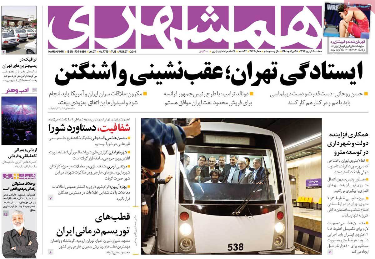 کیوسک مطبوعات/ کیوسک مطبوعات/