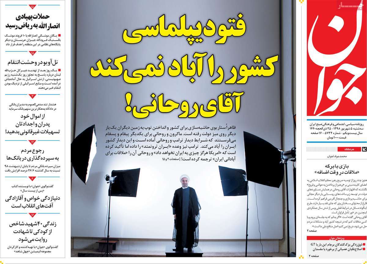 کیوسک مطبوعات/ کیوسک مطبوعات/
