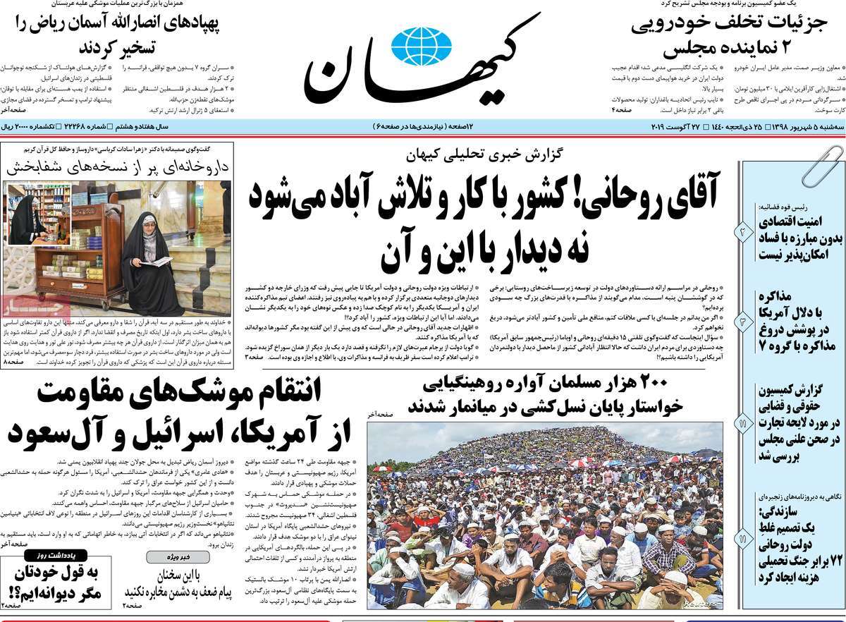 کیوسک مطبوعات/ کیوسک مطبوعات/
