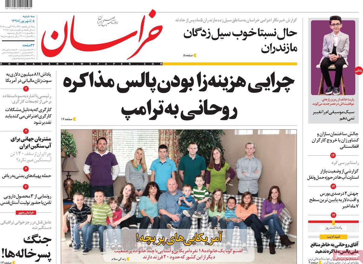کیوسک مطبوعات/ کیوسک مطبوعات/