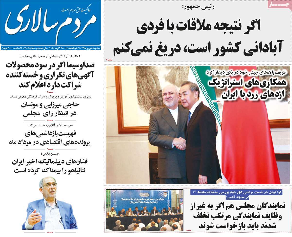 کیوسک مطبوعات/ کیوسک مطبوعات/