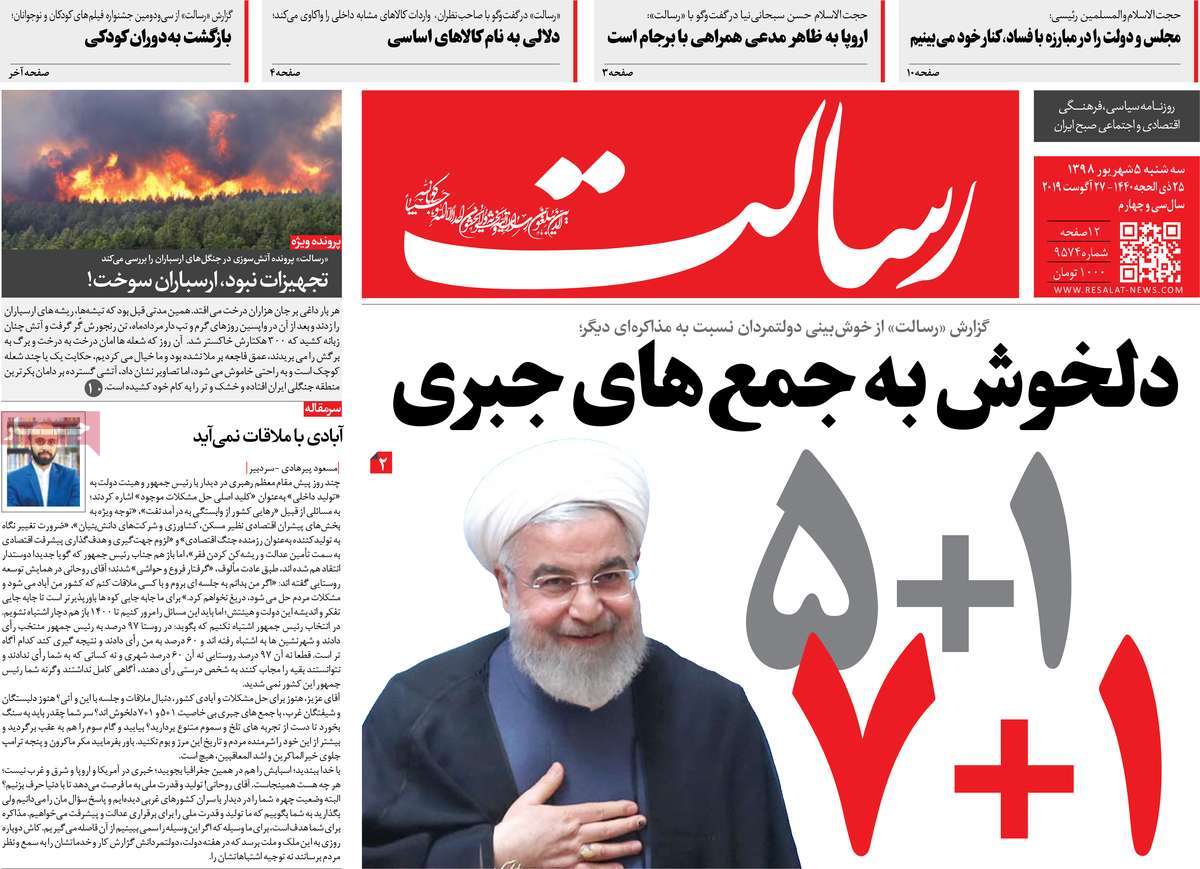 کیوسک مطبوعات/