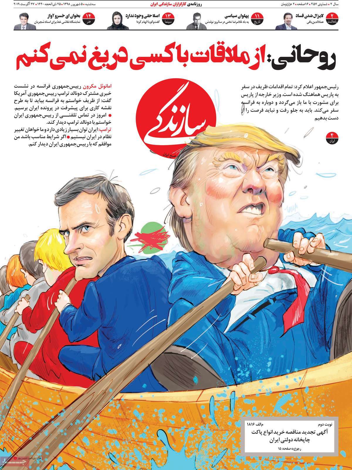 کیوسک مطبوعات/ کیوسک مطبوعات/