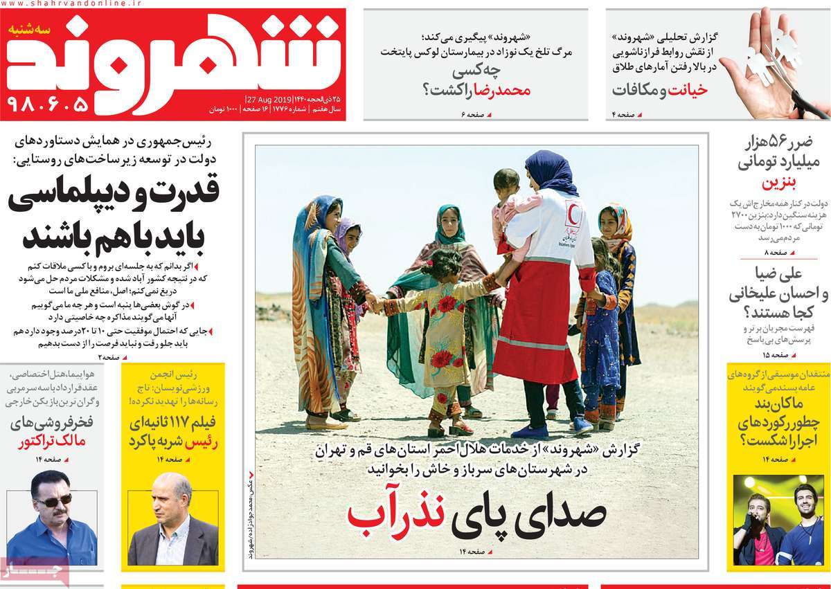 کیوسک مطبوعات/ کیوسک مطبوعات/