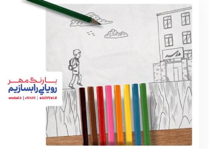 آغاز جشن عاطفه&zwnj;ها در خراسان&zwnj;شمالی از ۷ شهریور