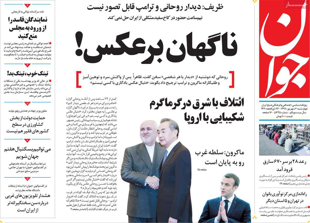 کیوسک مطبوعات/ کیوسک مطبوعات/