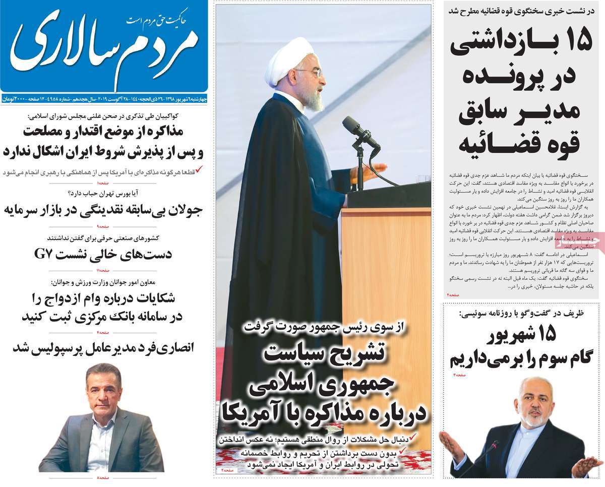 کیوسک مطبوعات/ کیوسک مطبوعات/
