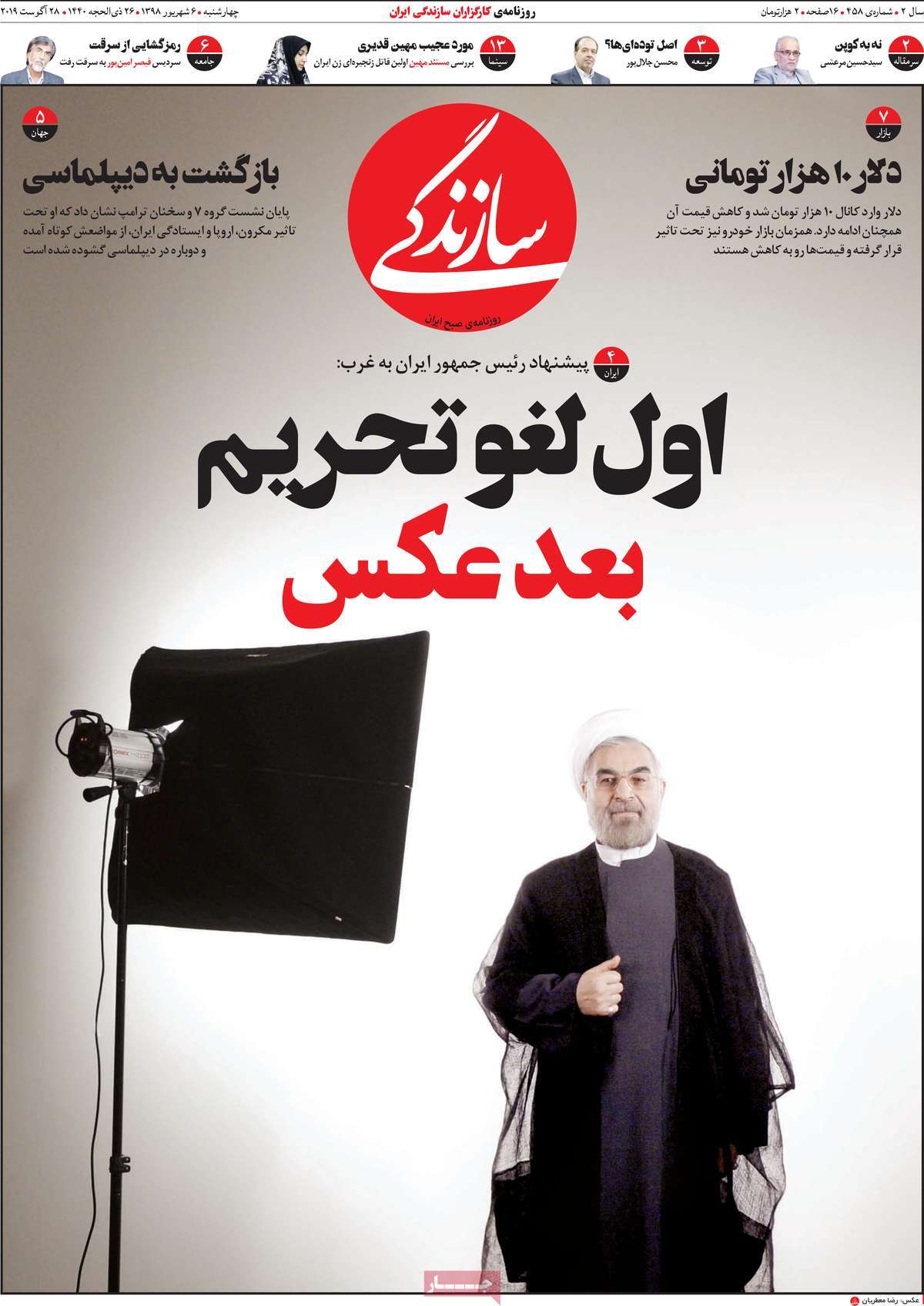 کیوسک مطبوعات/ کیوسک مطبوعات/