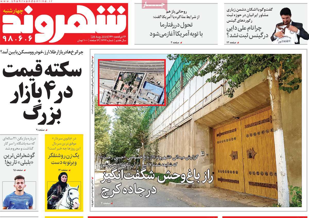 کیوسک مطبوعات/ کیوسک مطبوعات/