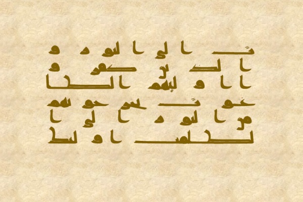 اهدای نخستین نسخه بازآفرینی‌شده قرآن منتسب به امام موسی‌کاظم(ع) به ایکنا