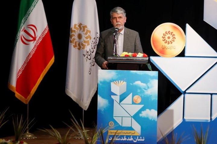 آیین اختتامیه نشان هدهد سفید با حضور وزیر ارشاد برگزار شد
