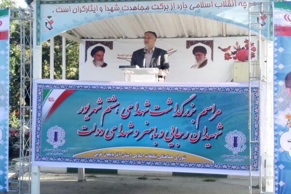 وجود بیش از ۱۸۰ شهید ترور در آذربایجانغربی وجود بیش از ۱۸۰ شهید ترور در آذربایجانغربی