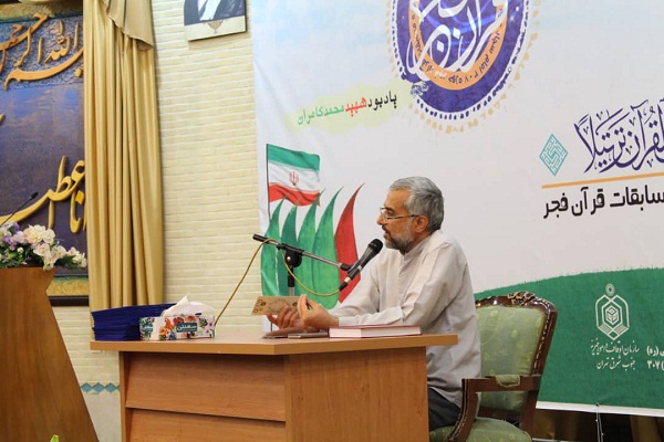 برگزیدگان دومین دوره مسابقات قرآن فجر تجلیل شدند