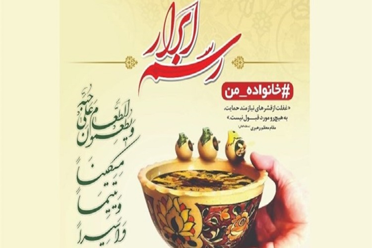 توزیع ۳۱۳ سبد کالا میان نیازمندان البرزی در طرح &laquo;رسم ابرار&raquo;