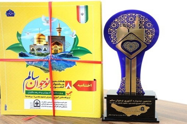 نوجوانان اردبیلی ۸ عنوان برتر در هشتمین جشنواره نوجوانان سالم کشور&lrm; کسب کردند