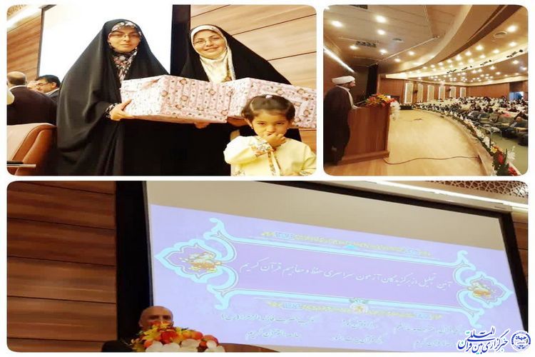 تقدیر از برترینهای قرآنی در نردبان آسمان تقدیر از برترینهای قرآنی در نردبان آسمان