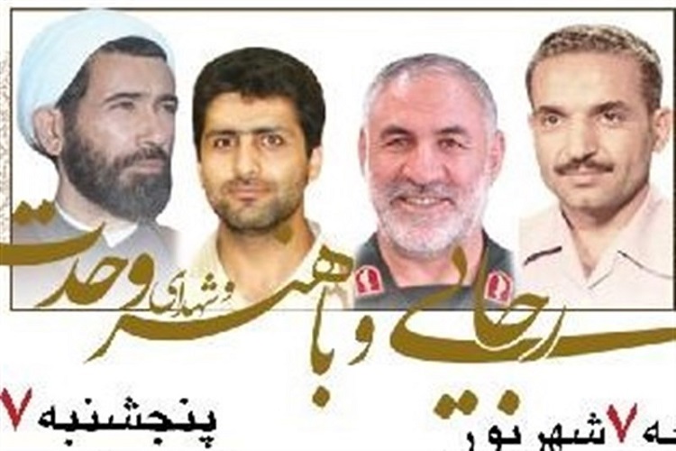 برگزاری بزرگداشت شهدای وحدت در سمنان