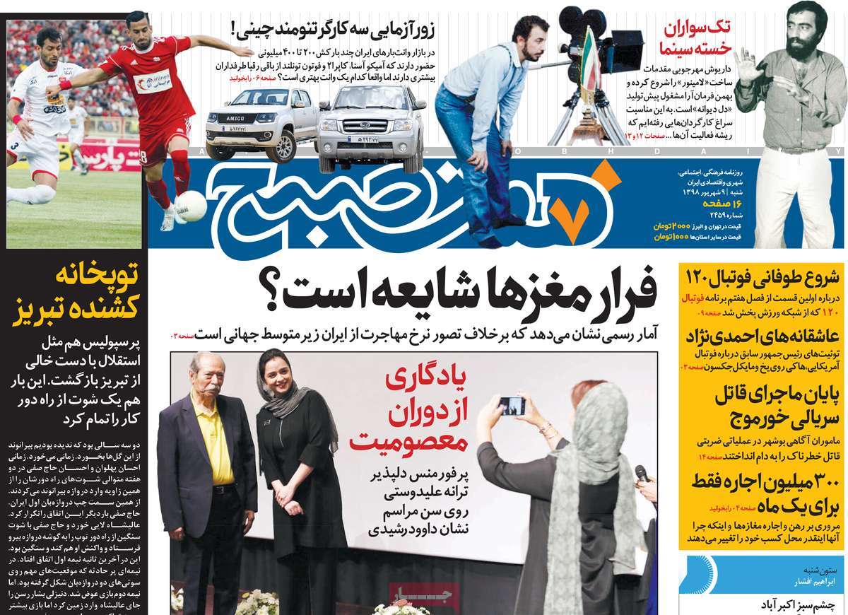 کیوسک مطبوعات/ کیوسک مطبوعات/