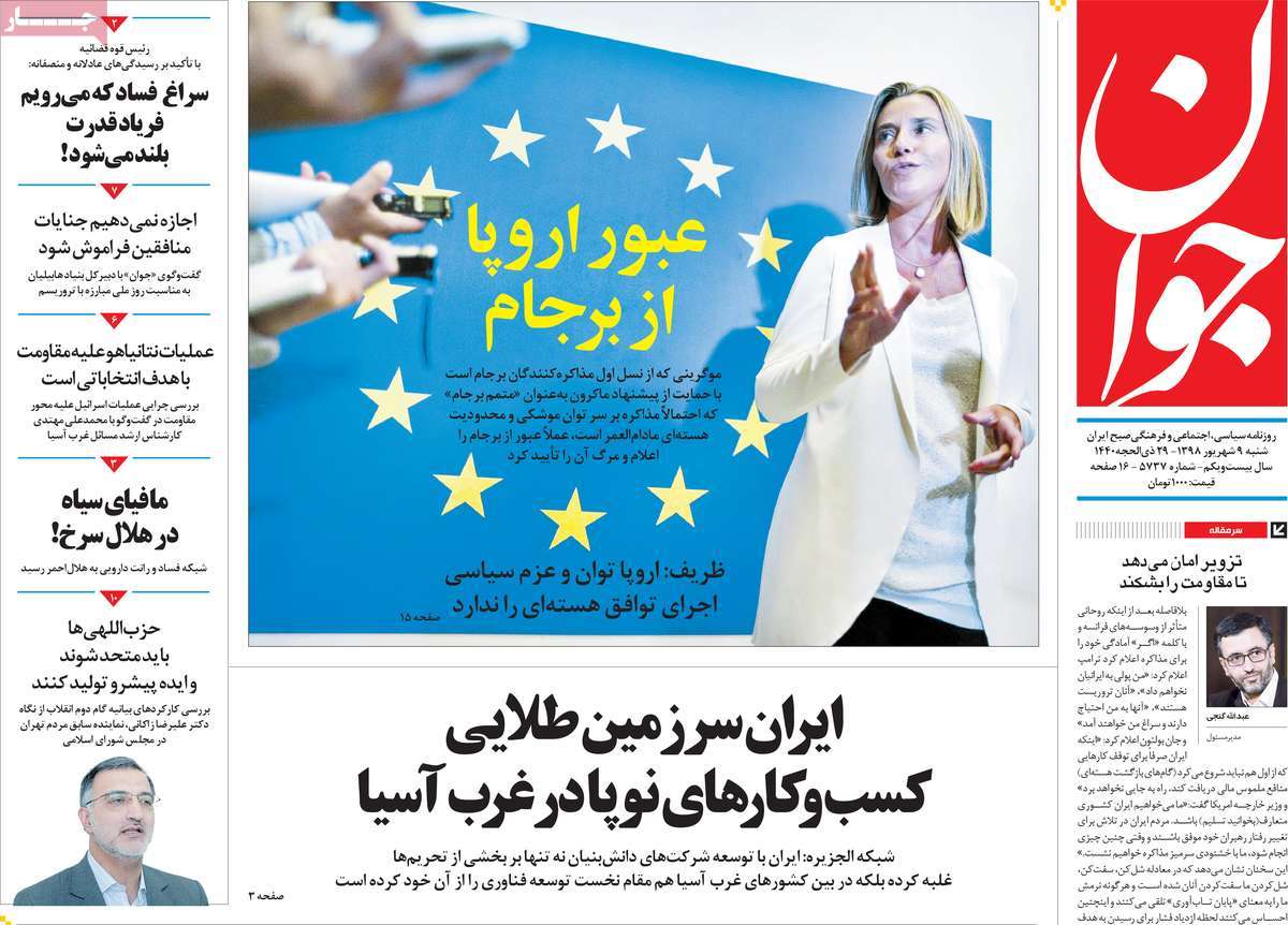 کیوسک مطبوعات/ کیوسک مطبوعات/
