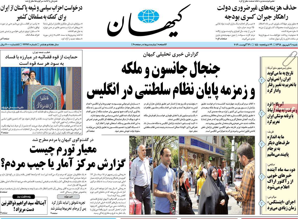 کیوسک مطبوعات/ کیوسک مطبوعات/