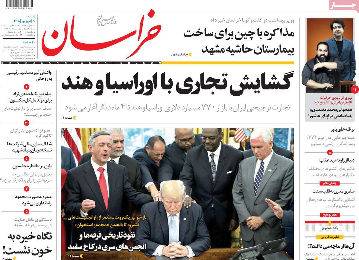 کیوسک مطبوعات/ کیوسک مطبوعات/
