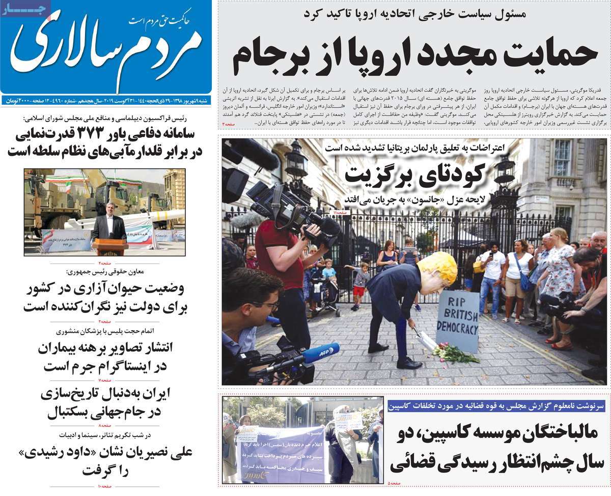 کیوسک مطبوعات/ کیوسک مطبوعات/