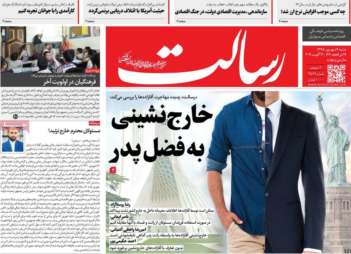 کیوسک مطبوعات/ کیوسک مطبوعات/