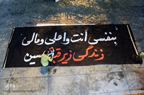 رخت‌عزا بر تن شهر