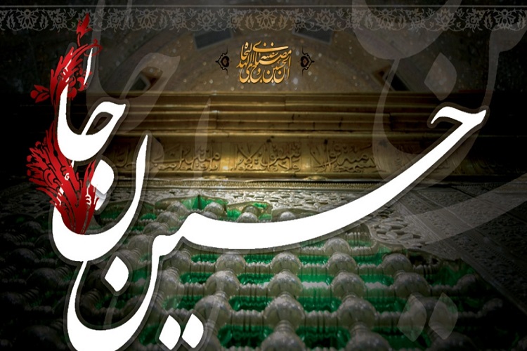 زمزمه نوای «حسین جان » در بجنورد + هیئت کجا برویم زمزمه نوای «حسین جان » در بجنورد + هیئت کجا برویم