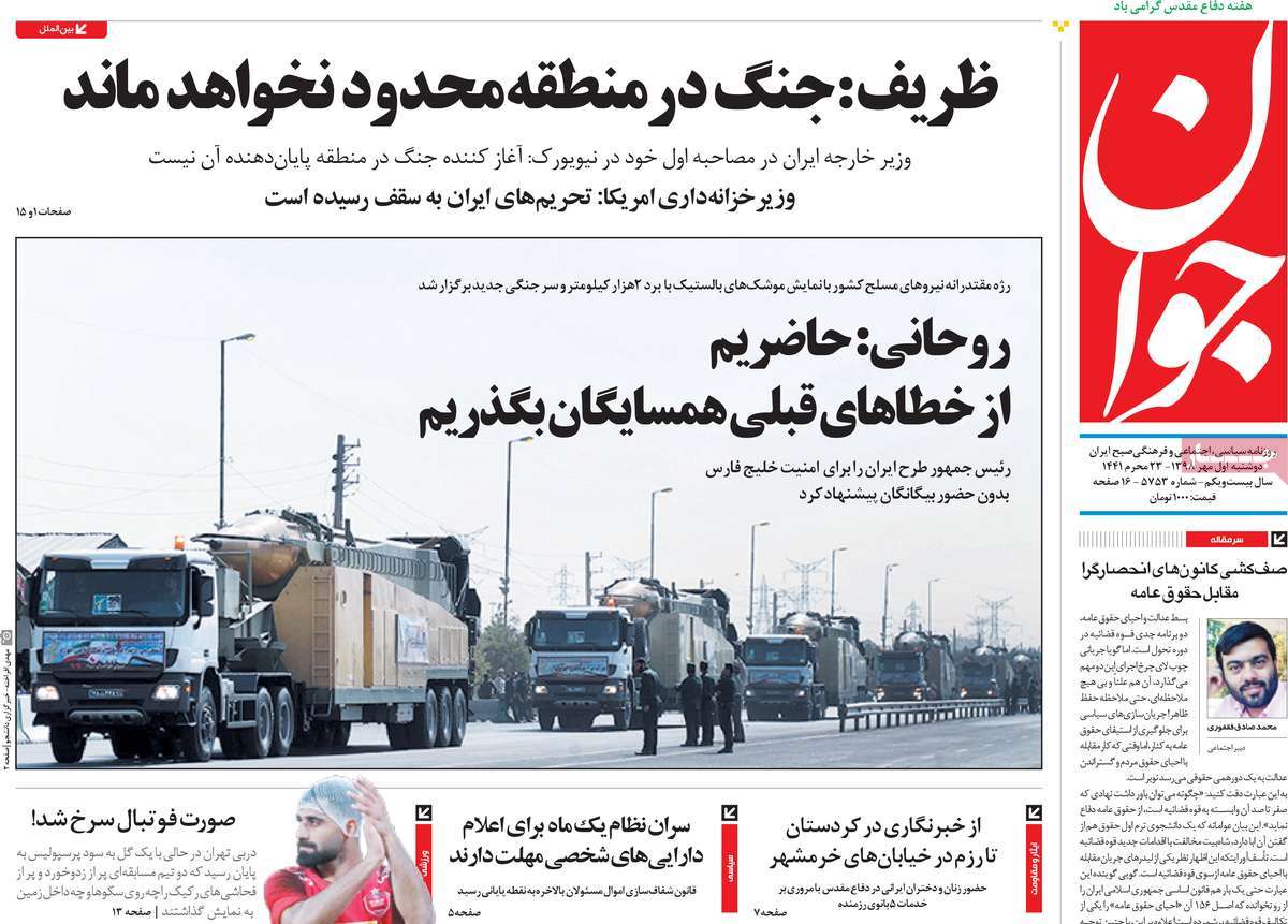 کیوسک مطبوعات/ کیوسک مطبوعات/