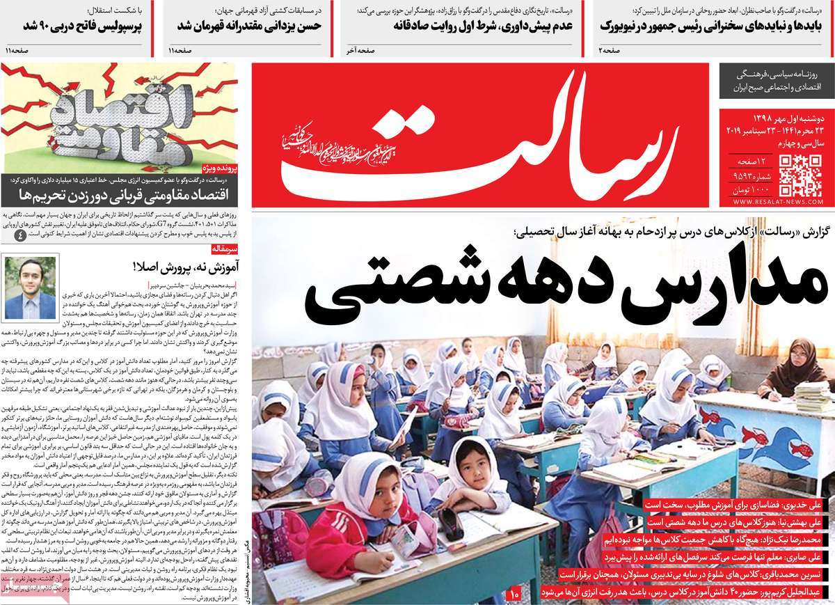 کیوسک مطبوعات/ کیوسک مطبوعات/
