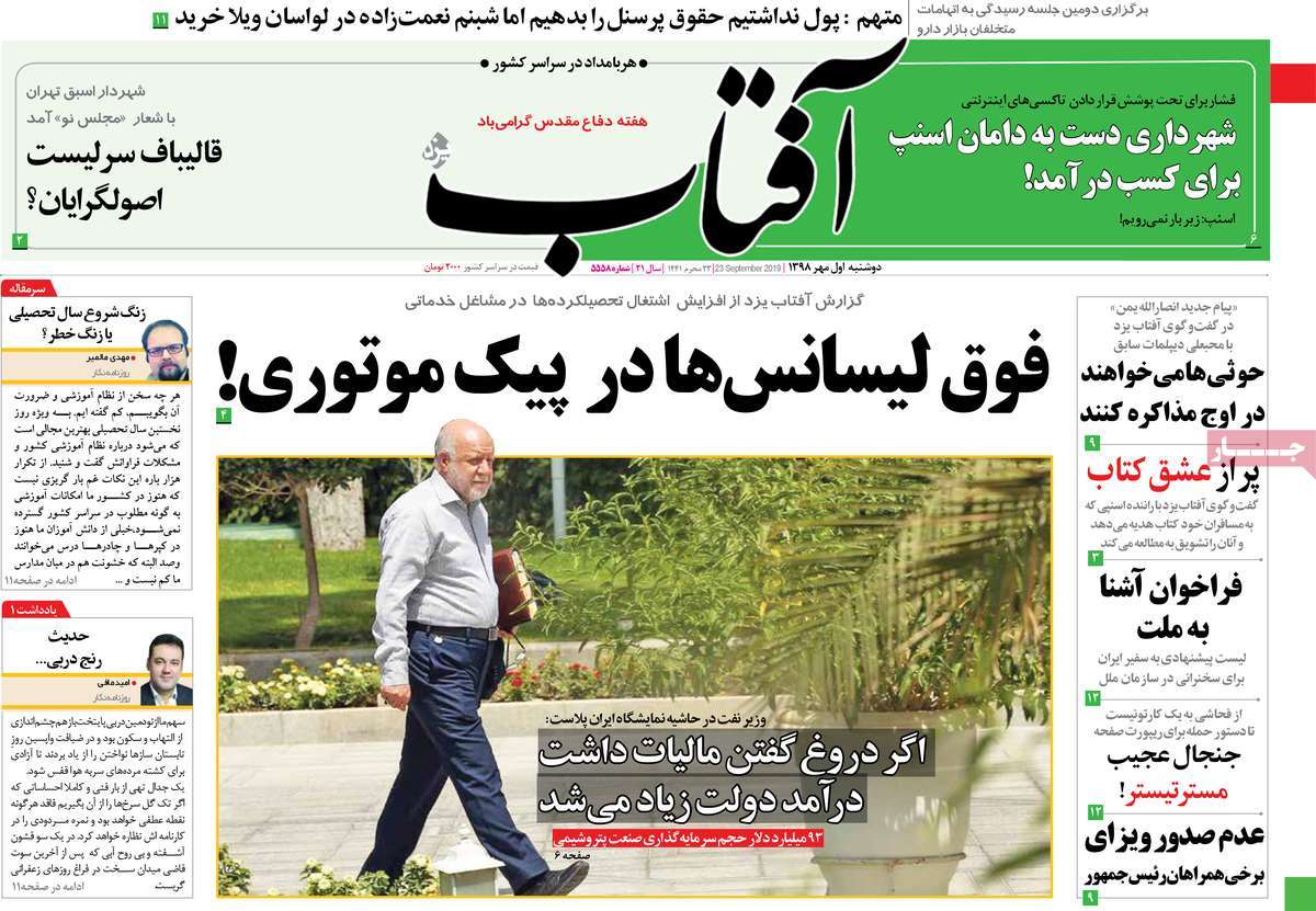 کیوسک مطبوعات/ کیوسک مطبوعات/