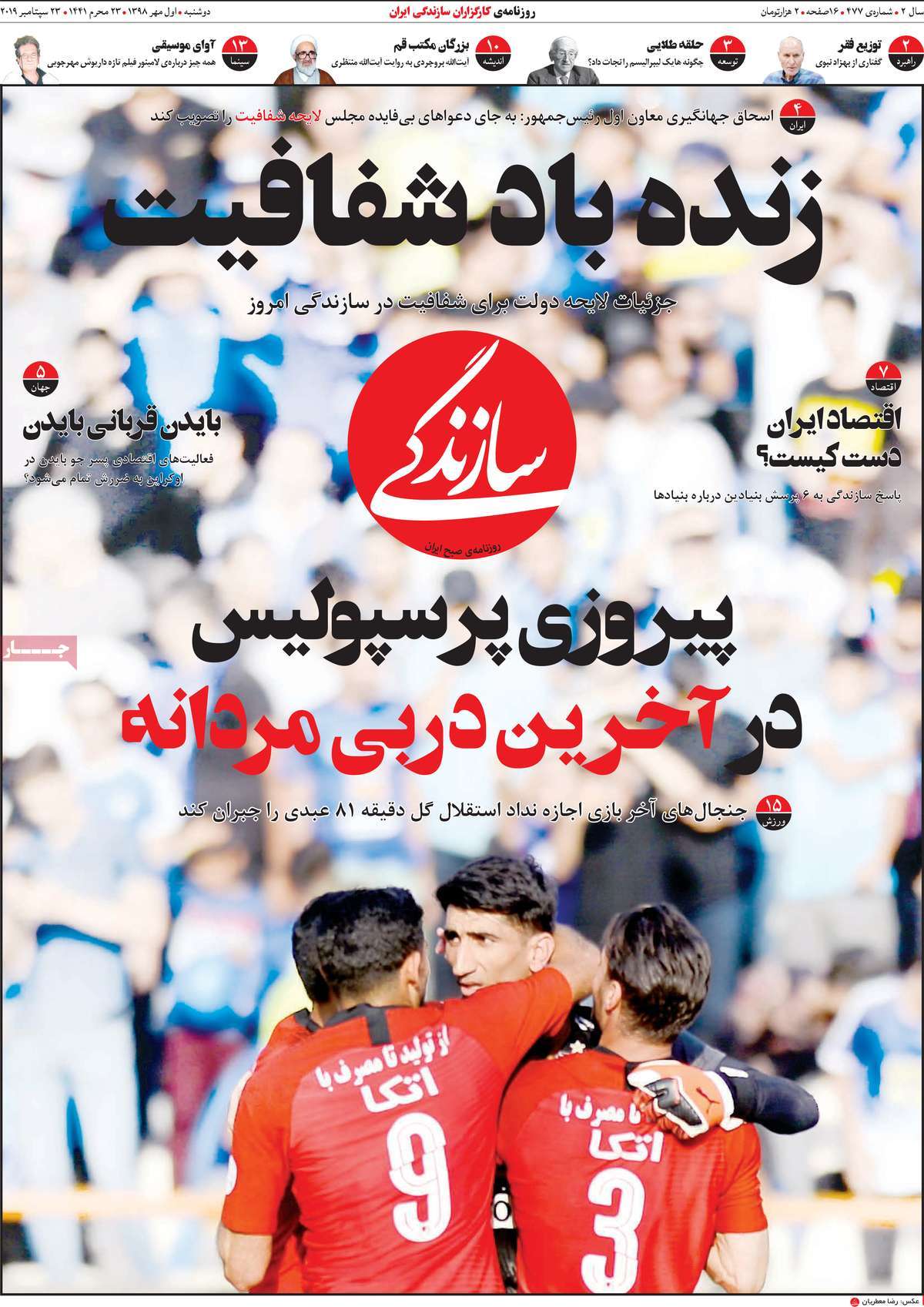 کیوسک مطبوعات/ کیوسک مطبوعات/