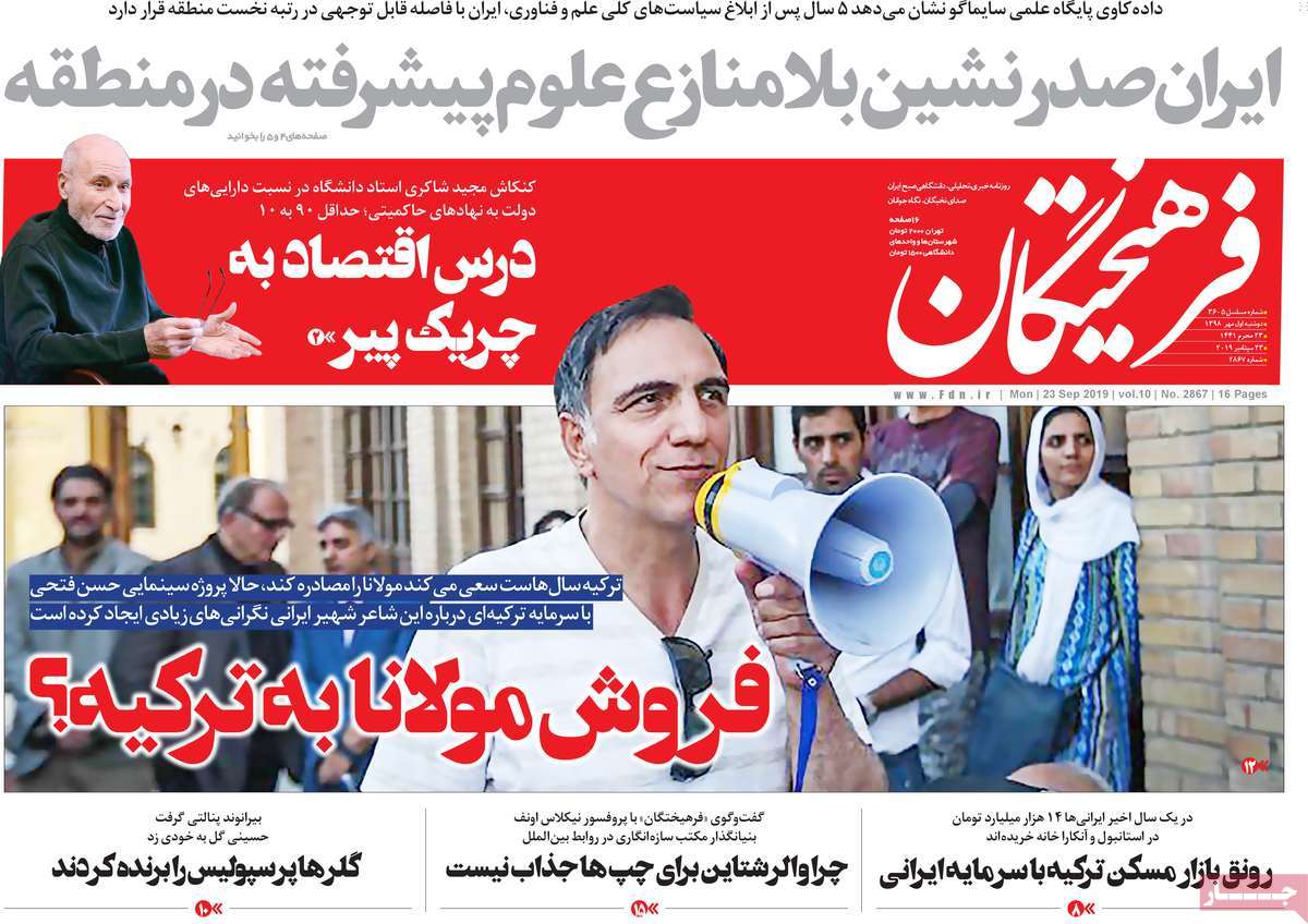 کیوسک مطبوعات/ کیوسک مطبوعات/