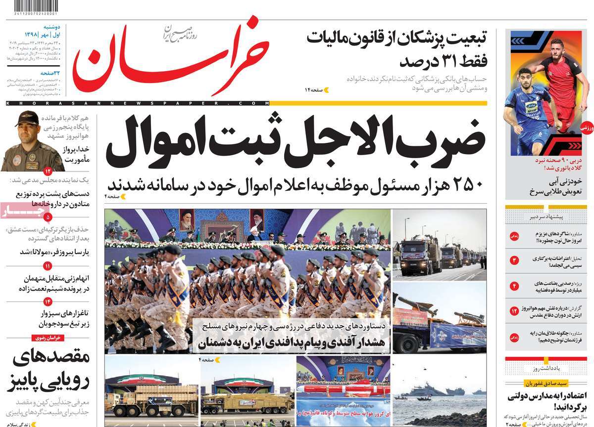 کیوسک مطبوعات/ کیوسک مطبوعات/