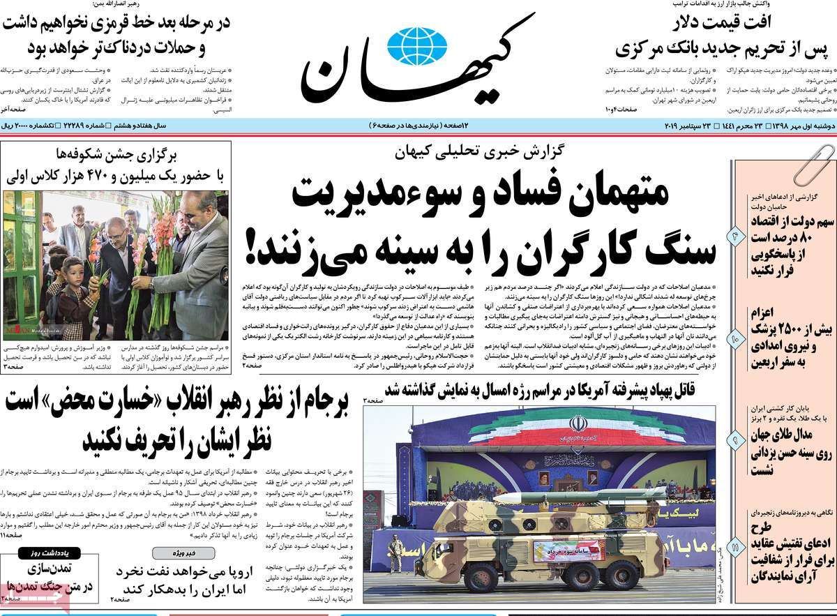 کیوسک مطبوعات/ کیوسک مطبوعات/