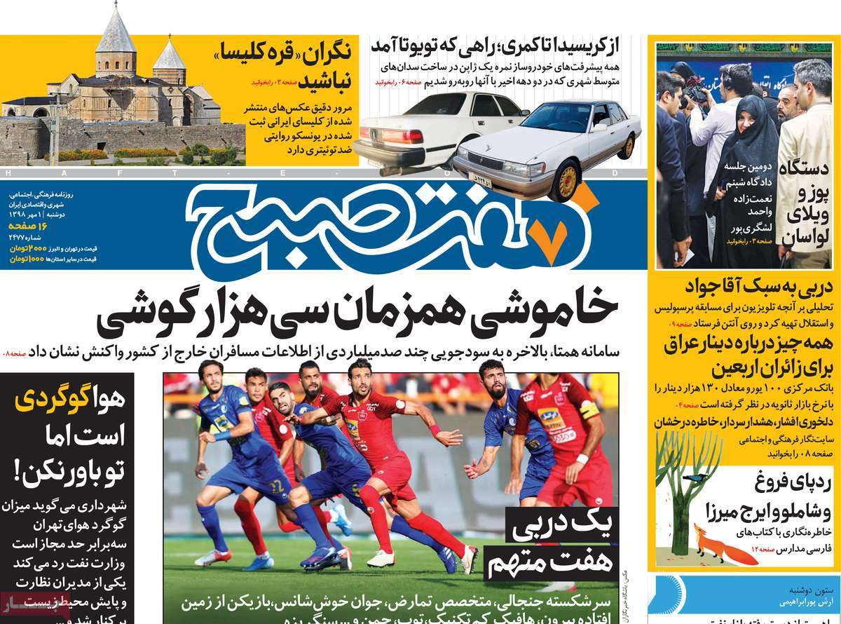 کیوسک مطبوعات/ کیوسک مطبوعات/