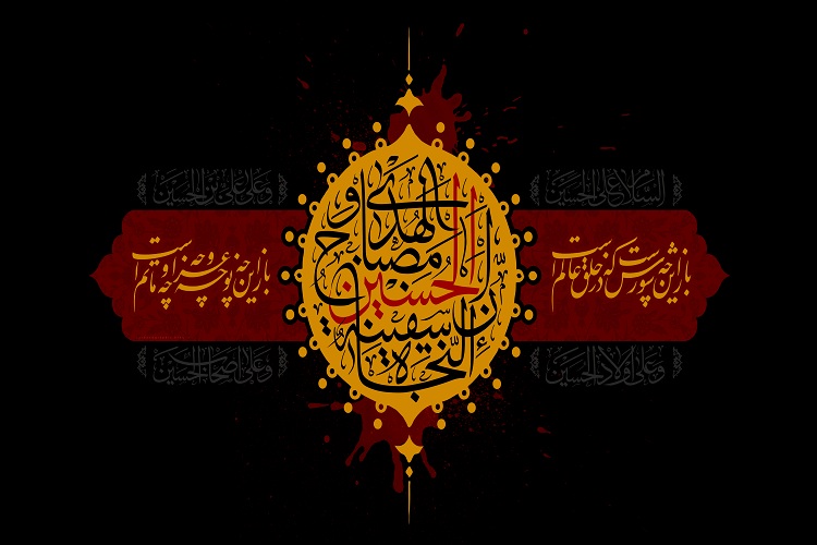 تحریفات معنوی حادثه کربلا
