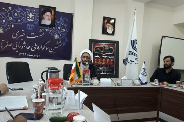 ششمین سوگواره &laquo;سفر تا صفر&raquo; برگزار می&zwnj;شود