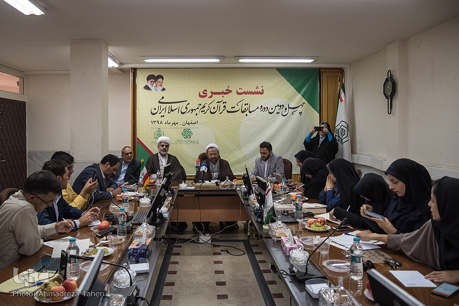 نشست خبری چهل‌و دومین دوره مسابقات سراسری قرآن کریم