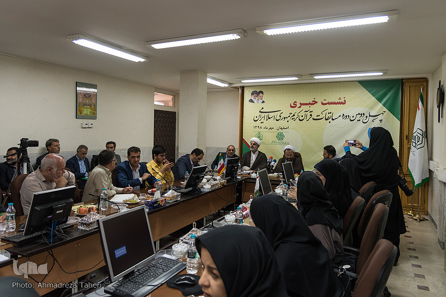 نشست خبری چهل‌و دومین دوره مسابقات سراسری قرآن کریم