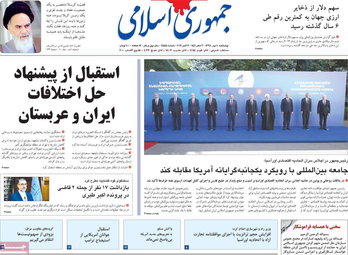 کیوسک مطبوعات/