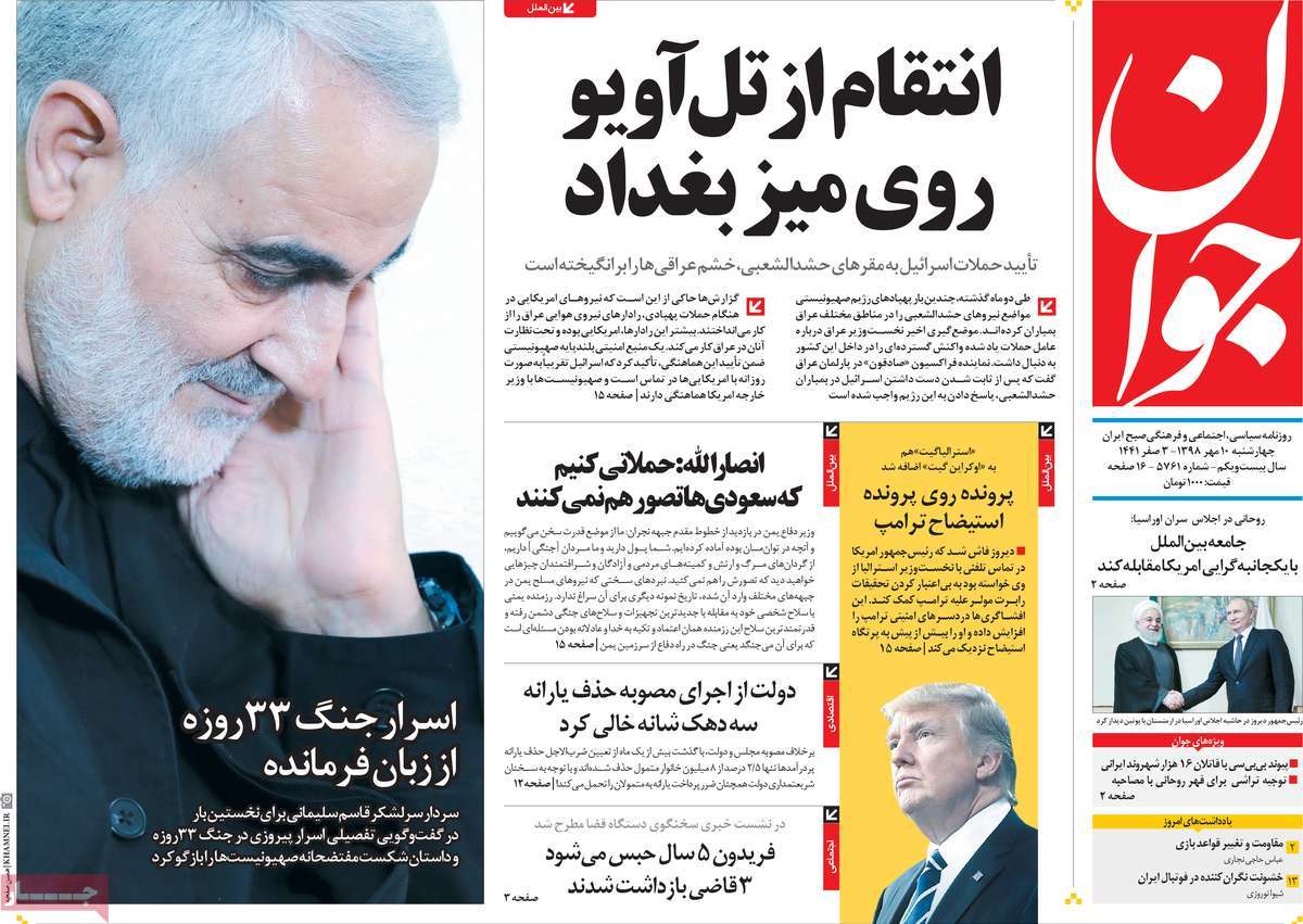 کیوسک مطبوعات/