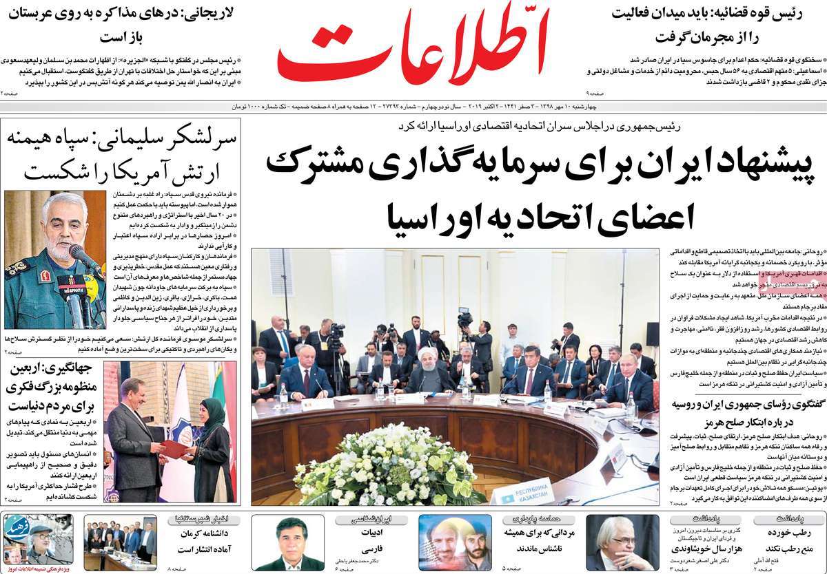 کیوسک مطبوعات/